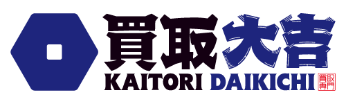 買取大吉